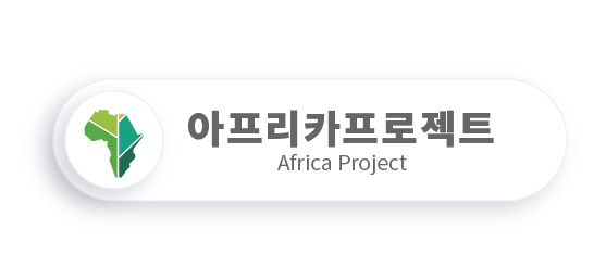 Africa Project